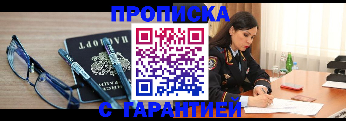 найти адрес прописки в Новомичуринске