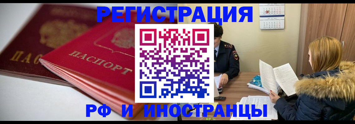 временная регистрация госуслуги в Новомичуринске