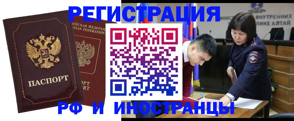 прописка для военкомата в Новомичуринске